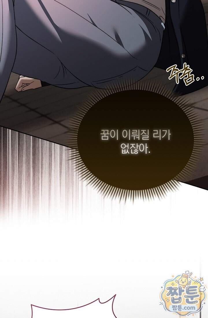 더 누드 6화 84