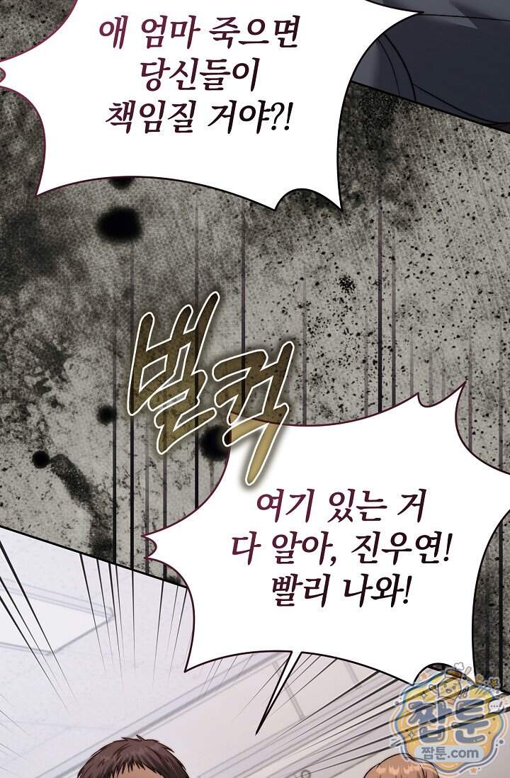 더 누드 6화 88