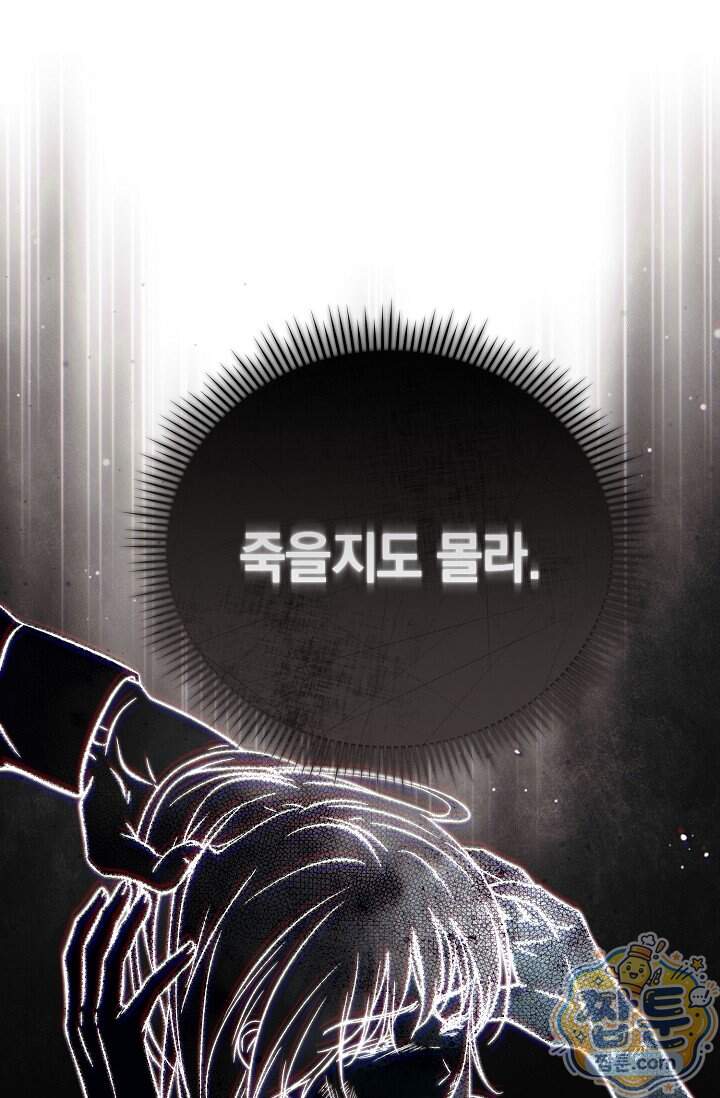 더 누드 6화 92