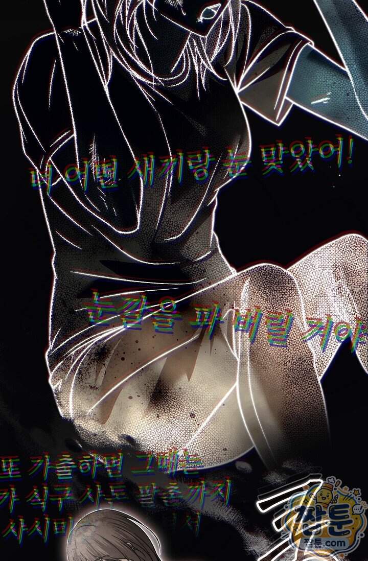 더 누드 6화 93