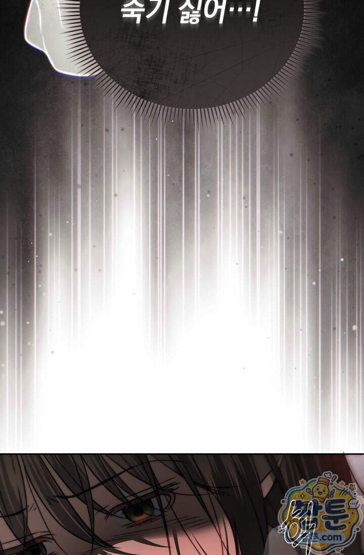 더 누드 6화 96