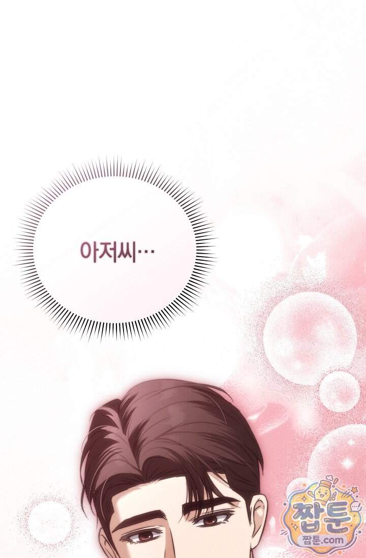 더 누드 6화 101