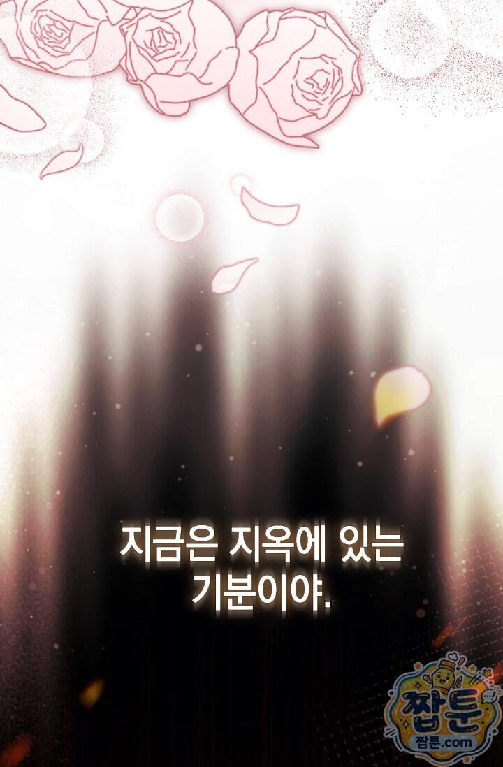 더 누드 6화 105