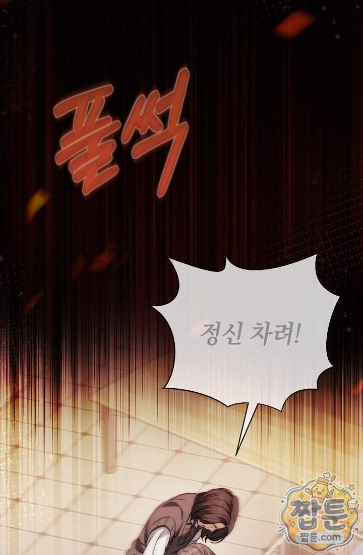 더 누드 6화 106