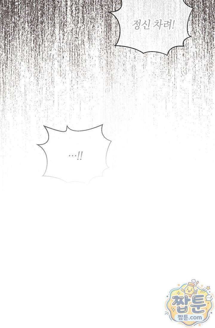 더 누드 6화 109