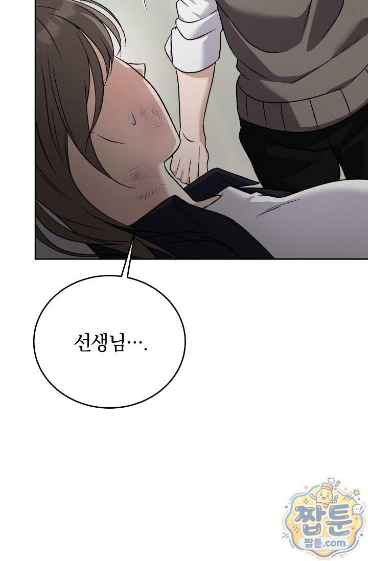 더 누드 6화 115