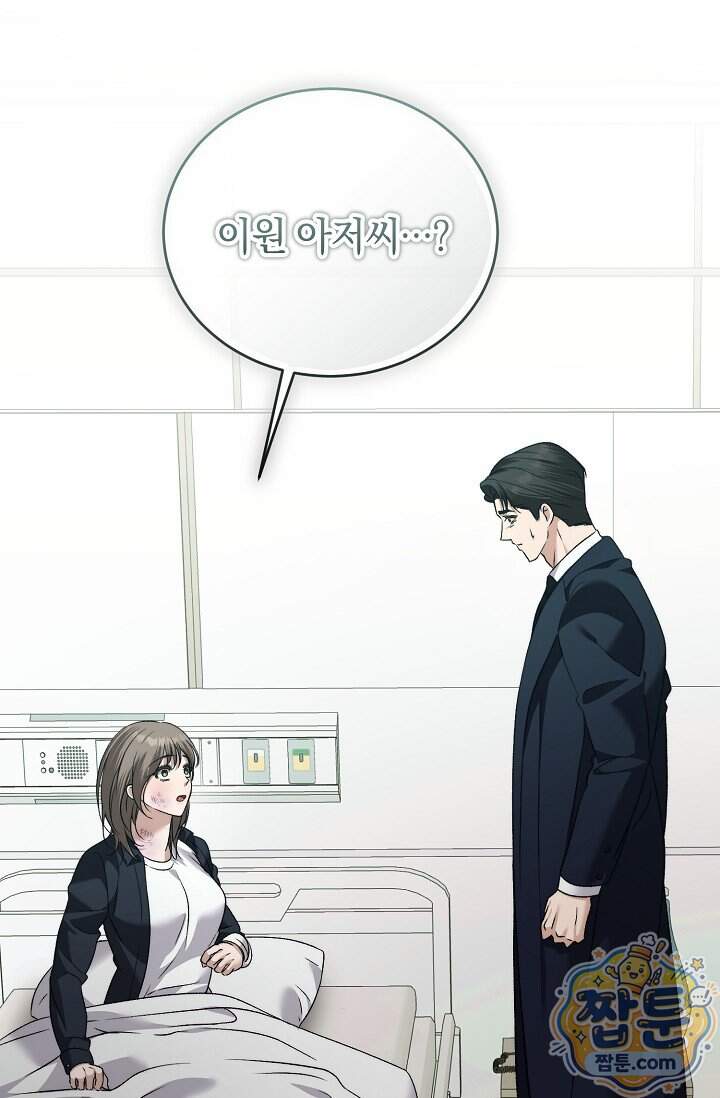 더 누드 6화 122