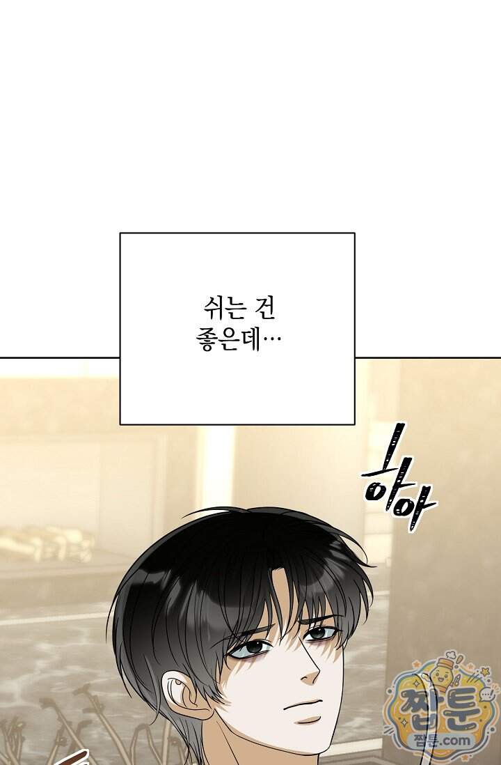 프렛리스 원더!! 51화 3