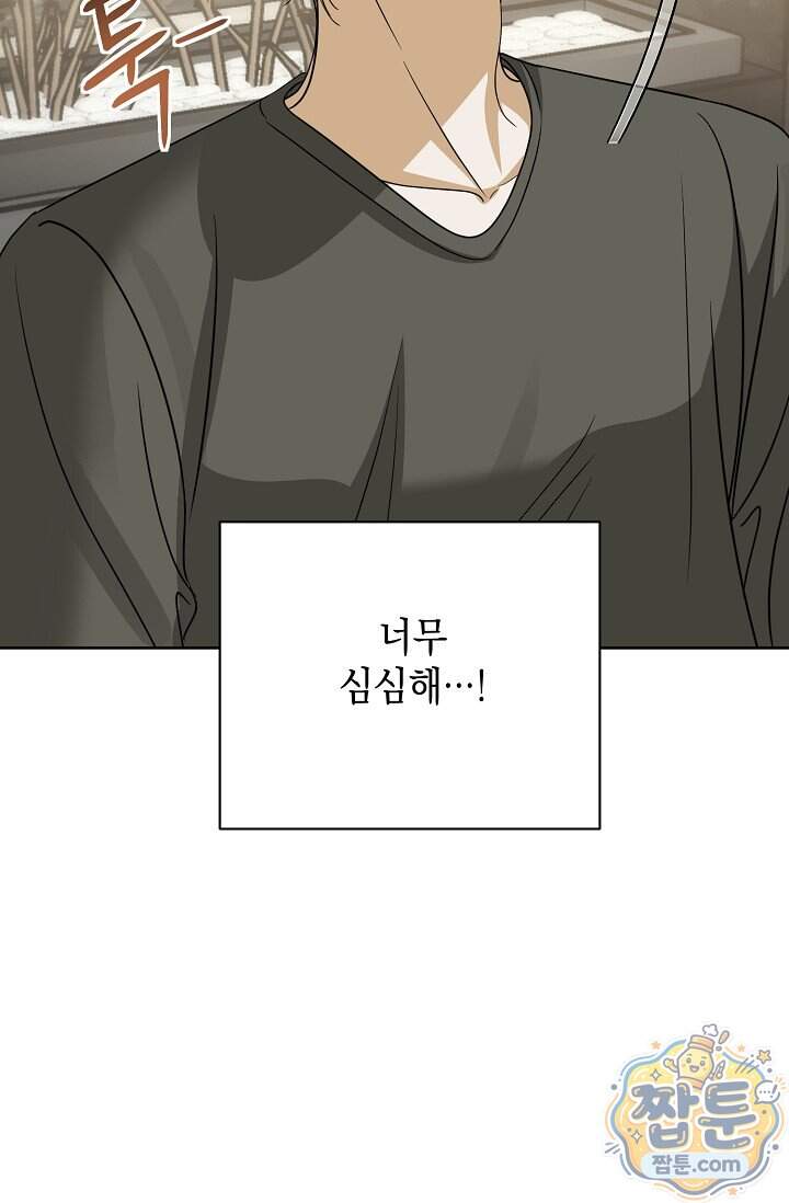 프렛리스 원더!! 51화 4