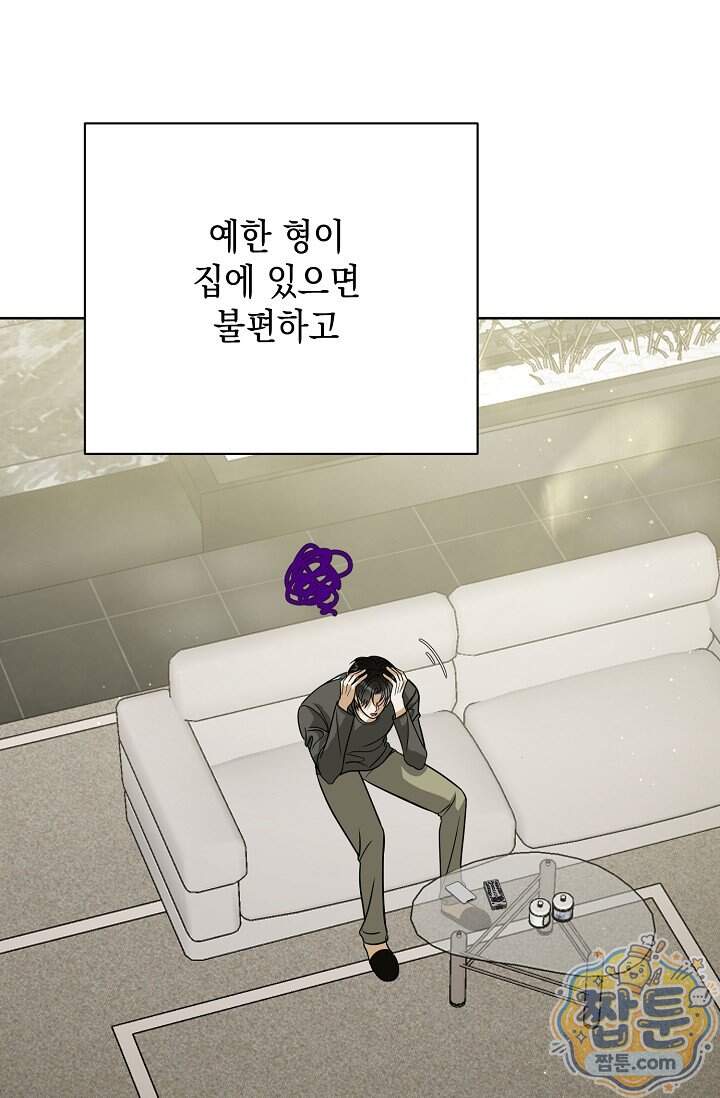 프렛리스 원더!! 51화 5
