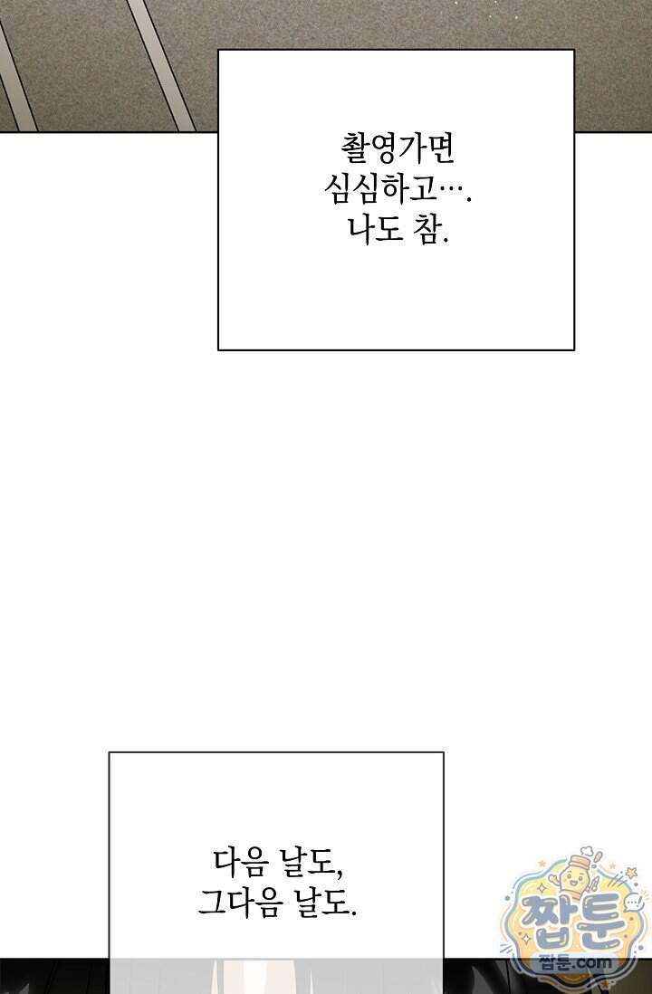 프렛리스 원더!! 51화 6