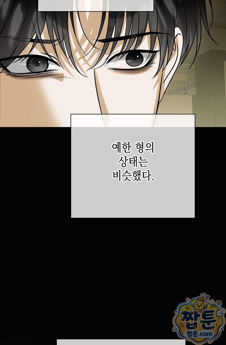프렛리스 원더!! 51화 7
