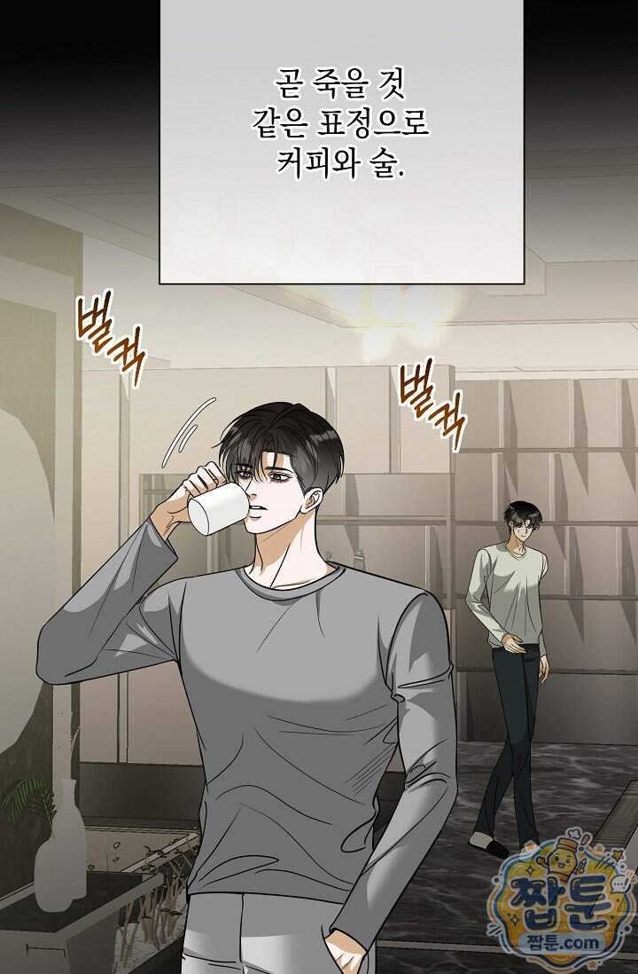 프렛리스 원더!! 51화 8