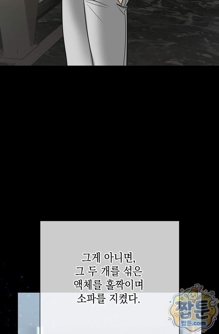 프렛리스 원더!! 51화 9