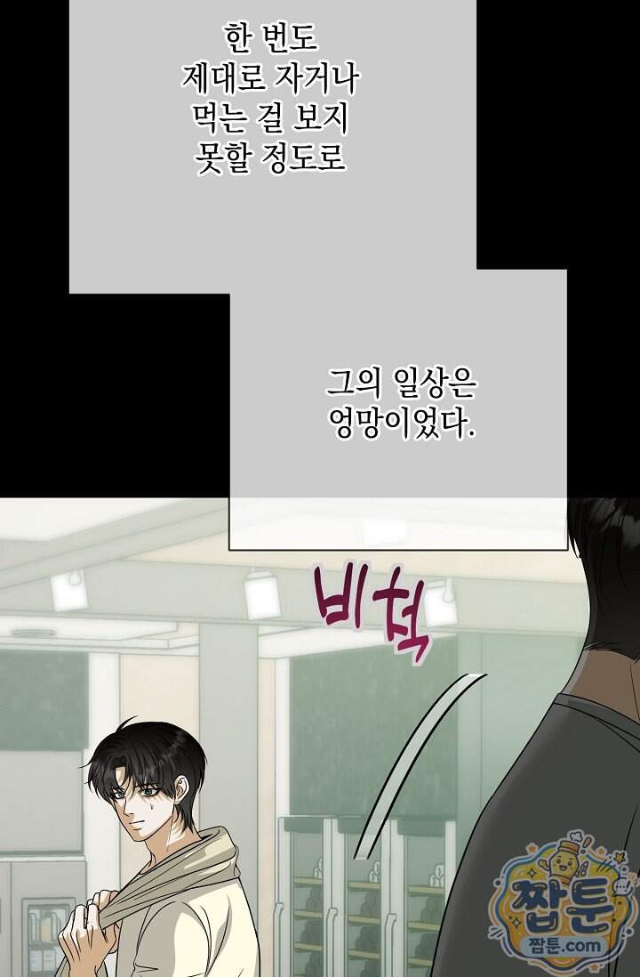 프렛리스 원더!! 51화 11