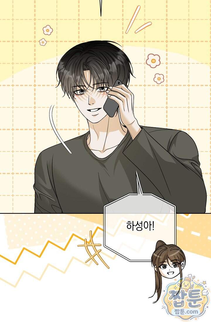 프렛리스 원더!! 51화 17