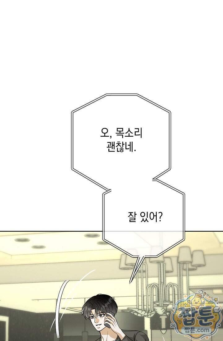 프렛리스 원더!! 51화 18