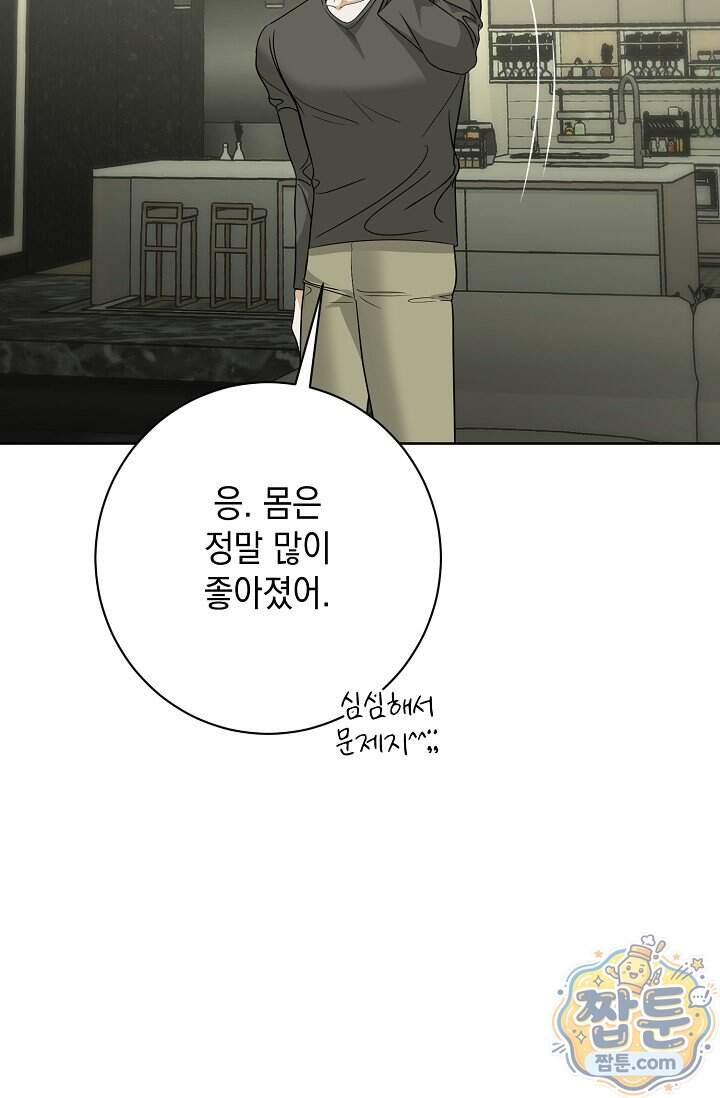 프렛리스 원더!! 51화 19