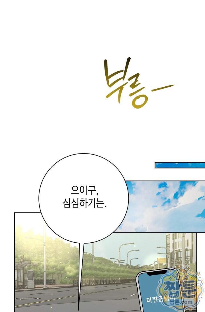 프렛리스 원더!! 51화 20