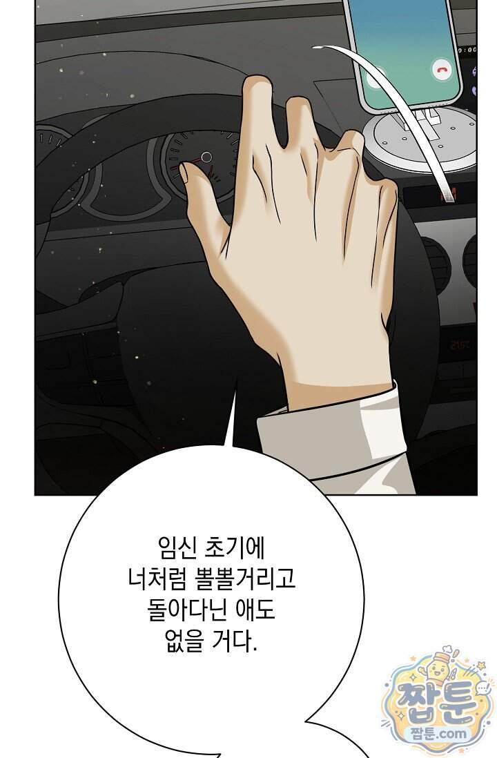 프렛리스 원더!! 51화 21