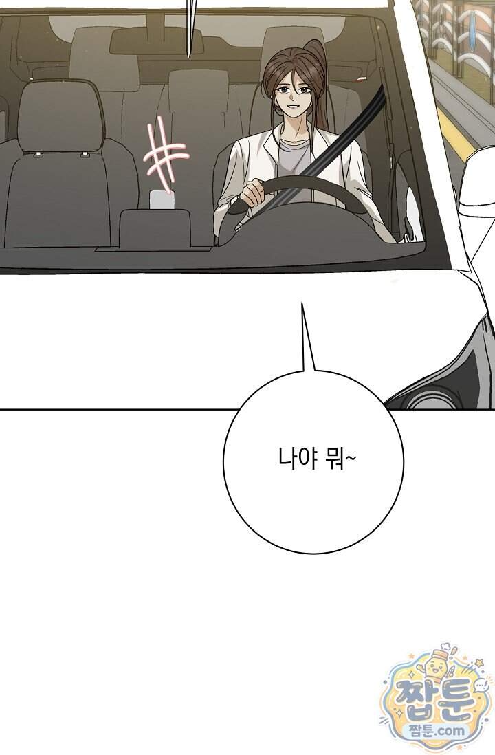 프렛리스 원더!! 51화 23