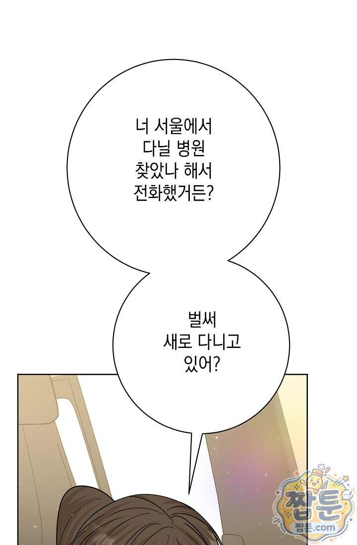 프렛리스 원더!! 51화 24
