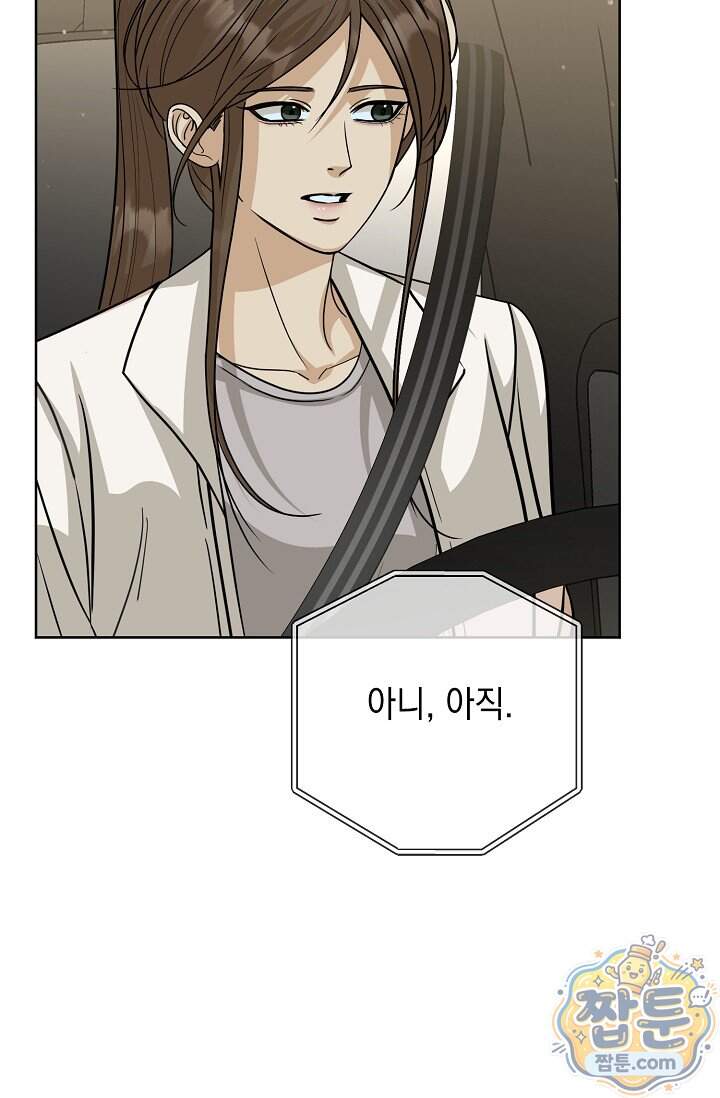 프렛리스 원더!! 51화 25