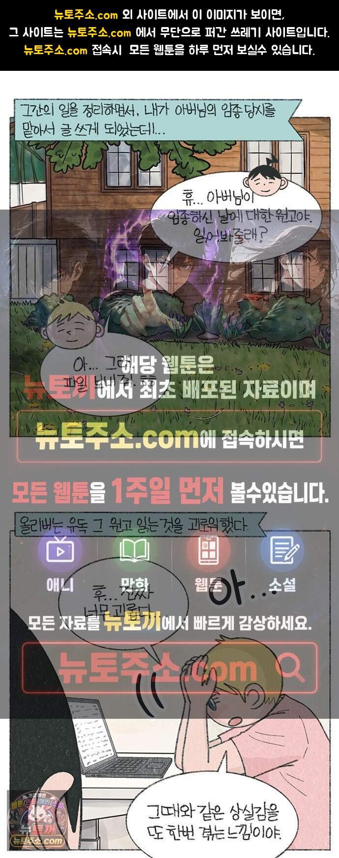 마님이네 미국 시골집 이야기 306화 아버님이 주신 마지막 유산 1