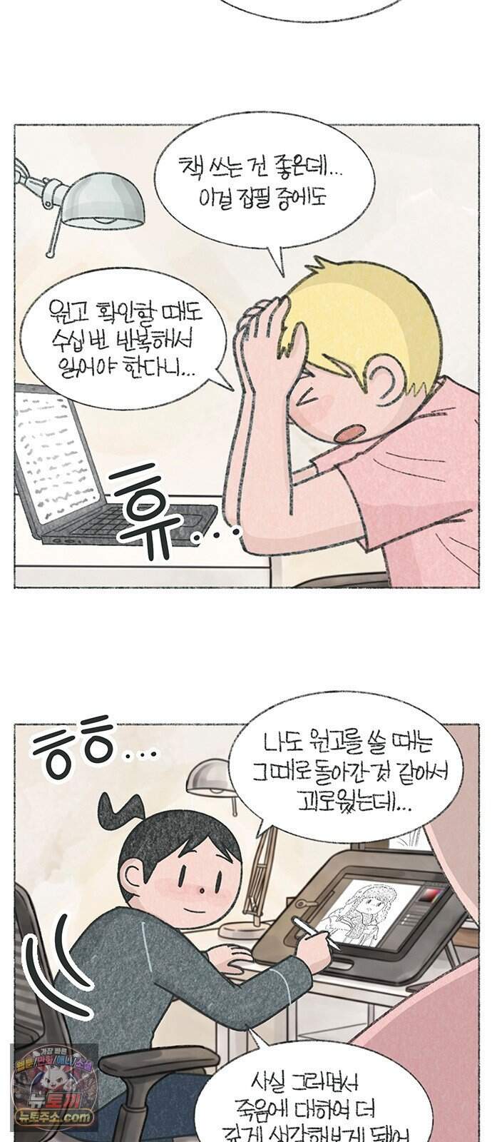마님이네 미국 시골집 이야기 306화 아버님이 주신 마지막 유산 2