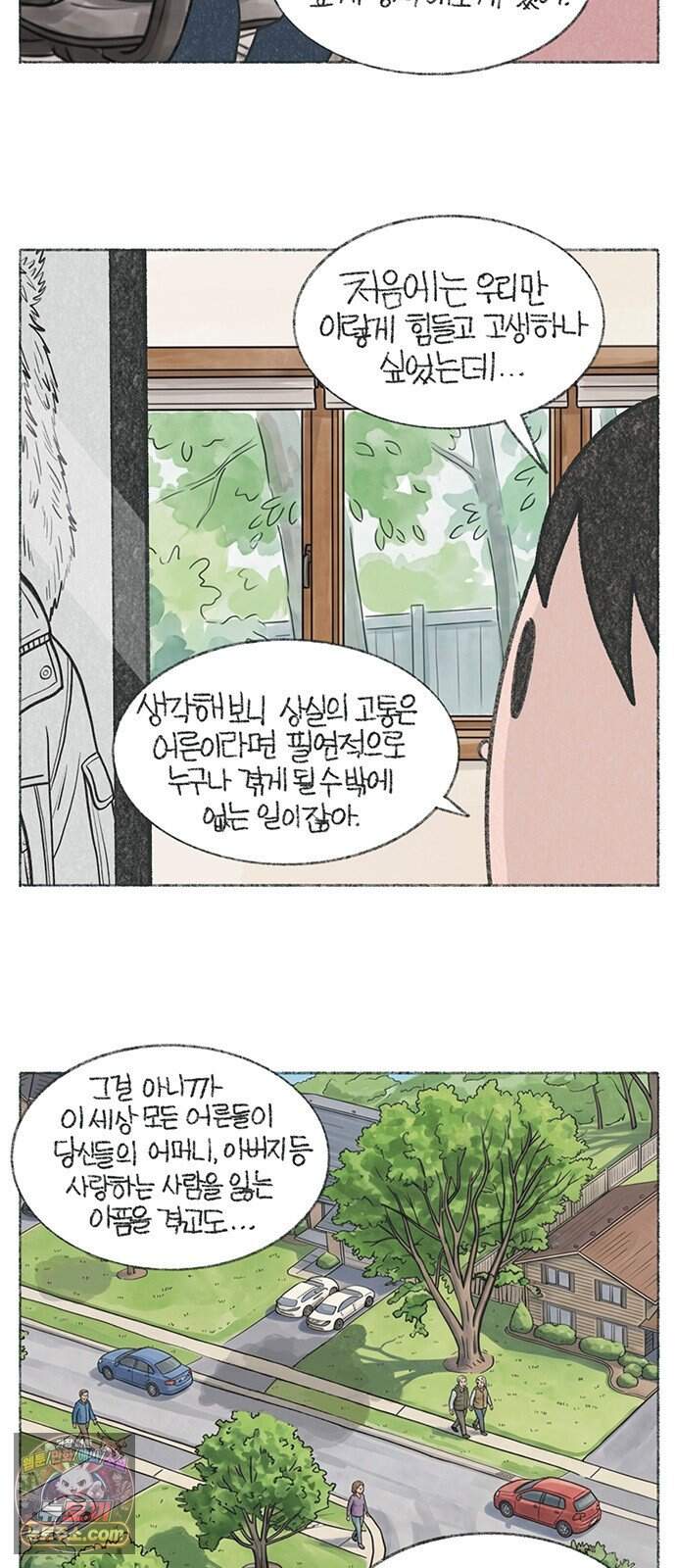 마님이네 미국 시골집 이야기 306화 아버님이 주신 마지막 유산 3
