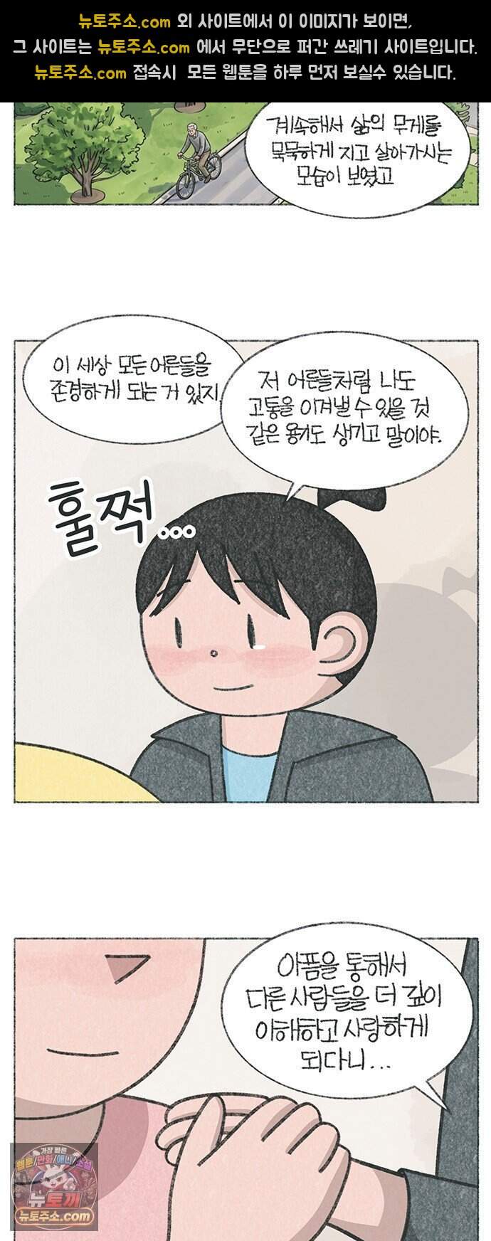 마님이네 미국 시골집 이야기 306화 아버님이 주신 마지막 유산 4