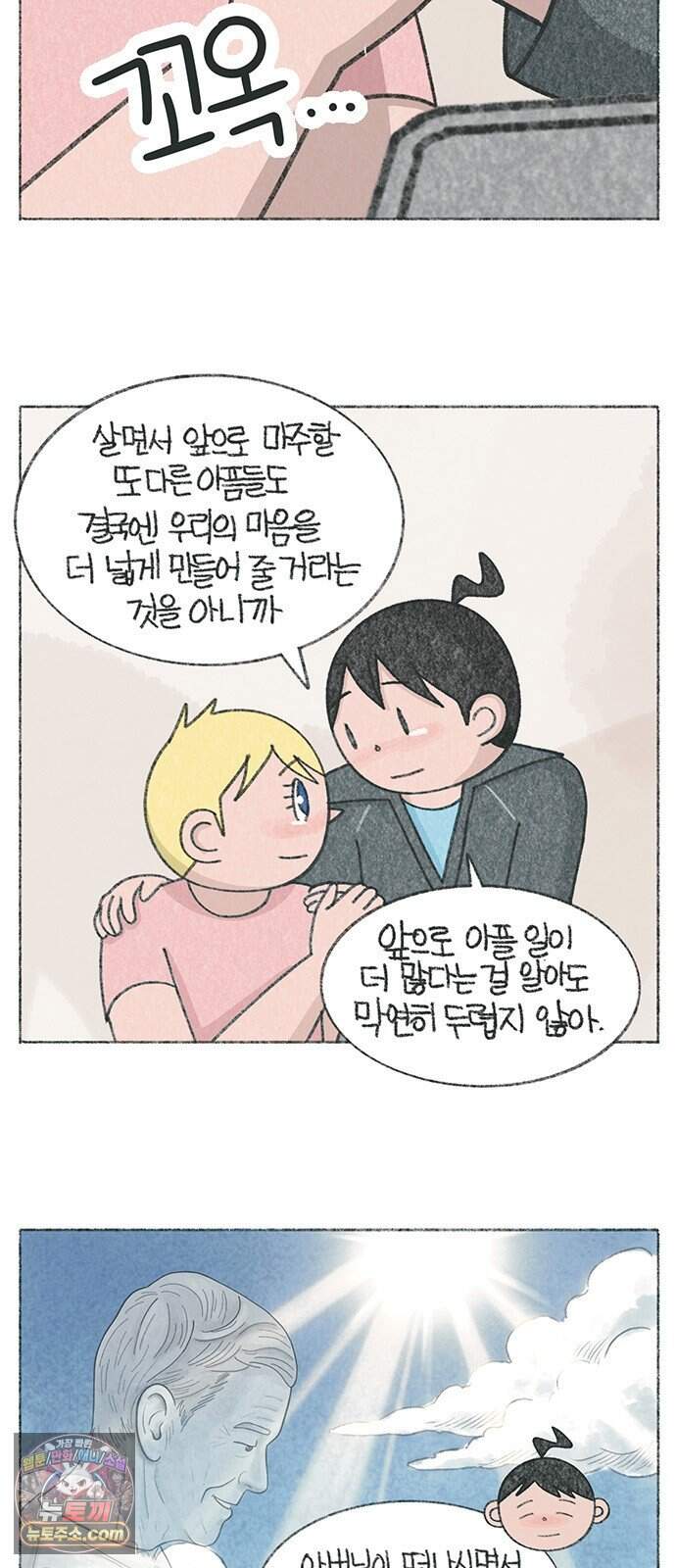 마님이네 미국 시골집 이야기 306화 아버님이 주신 마지막 유산 5