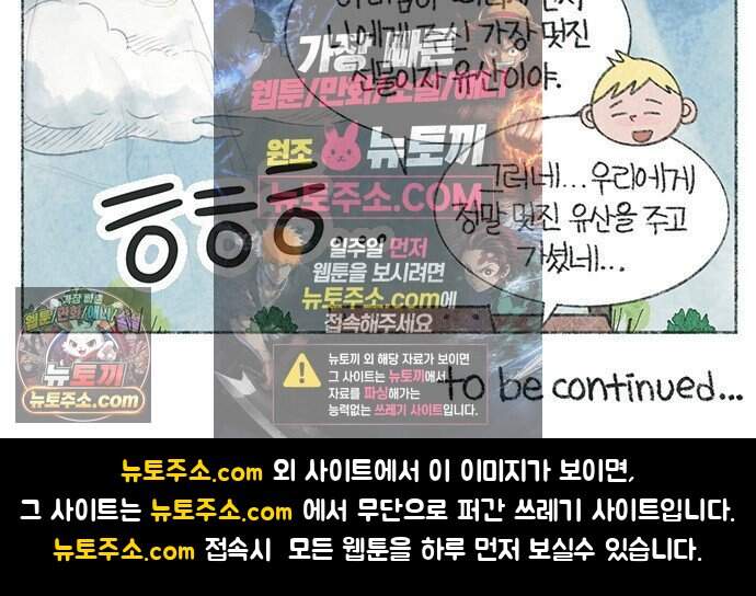 마님이네 미국 시골집 이야기 306화 아버님이 주신 마지막 유산 6