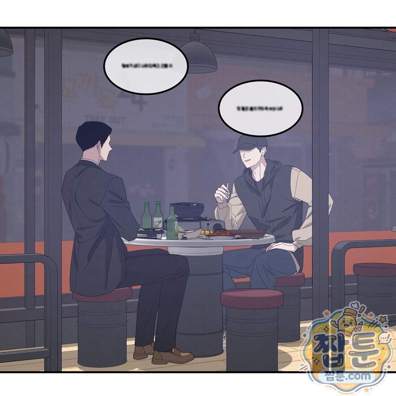 우리 집으로 가자! 27화 3