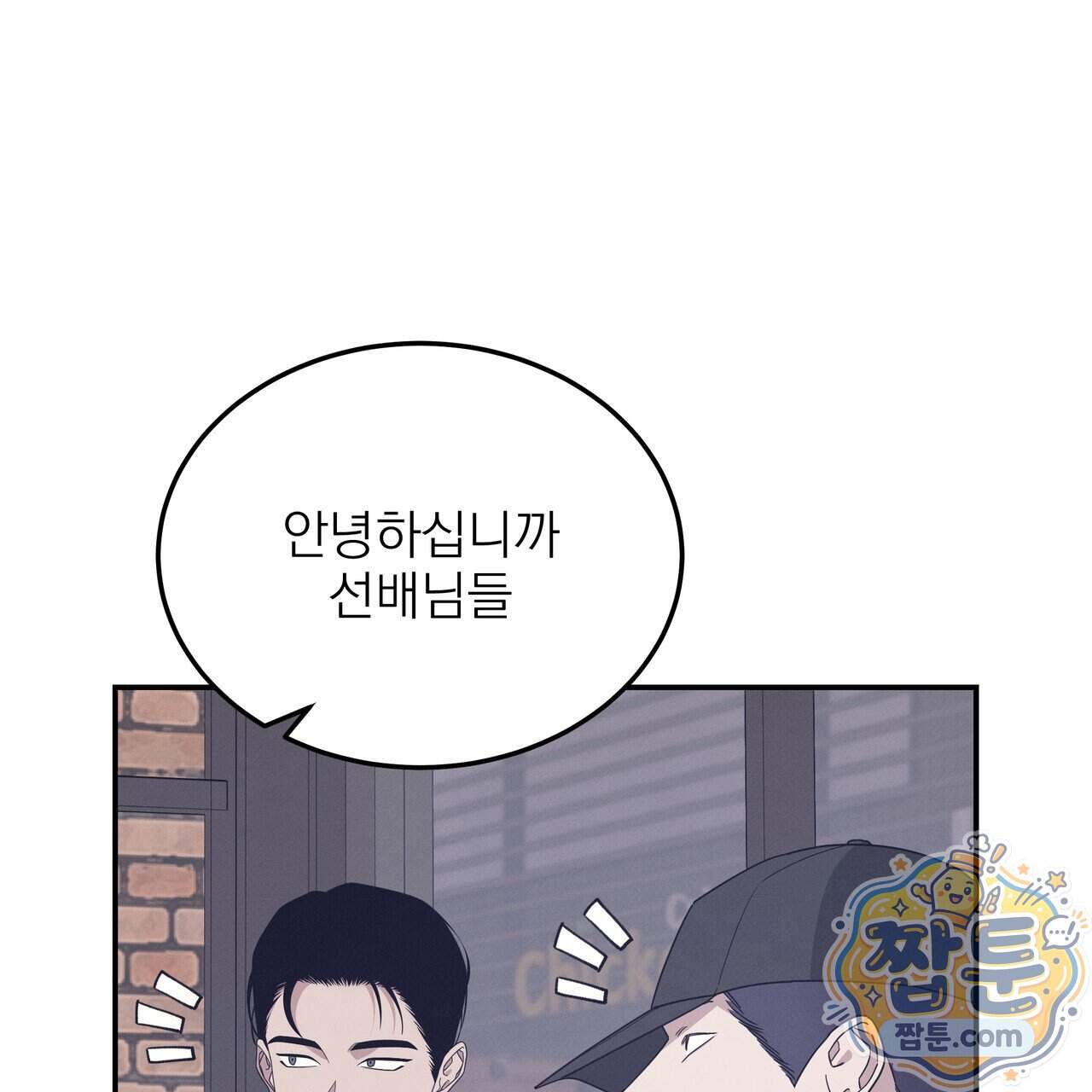 우리 집으로 가자! 27화 4