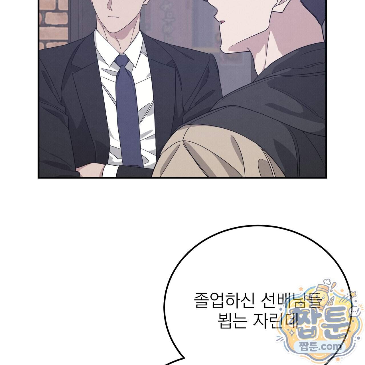 우리 집으로 가자! 27화 5
