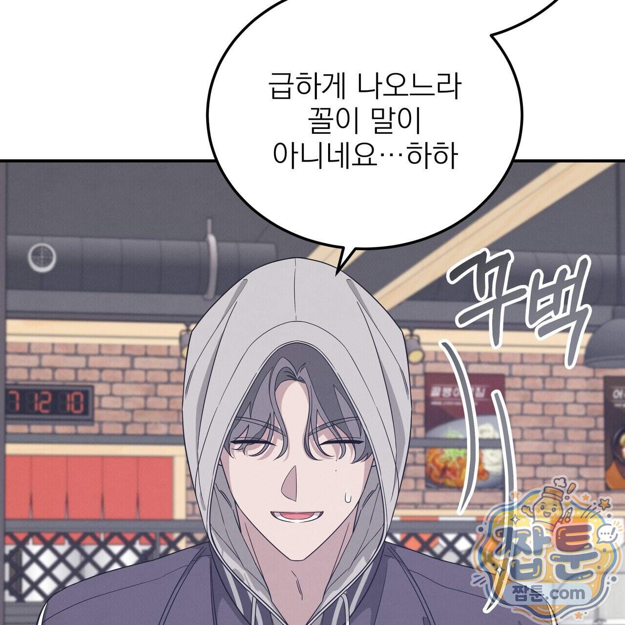 우리 집으로 가자! 27화 6