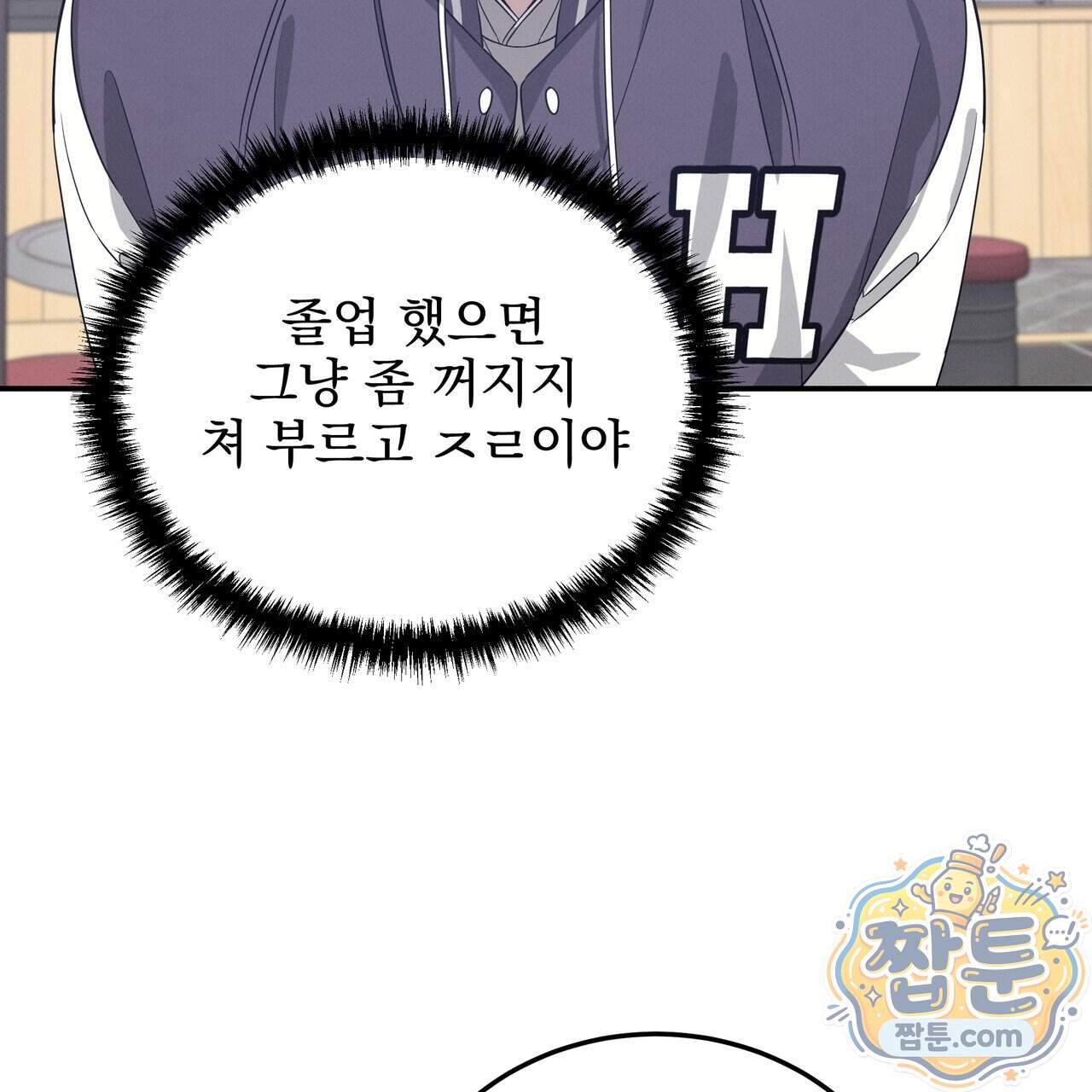 우리 집으로 가자! 27화 7