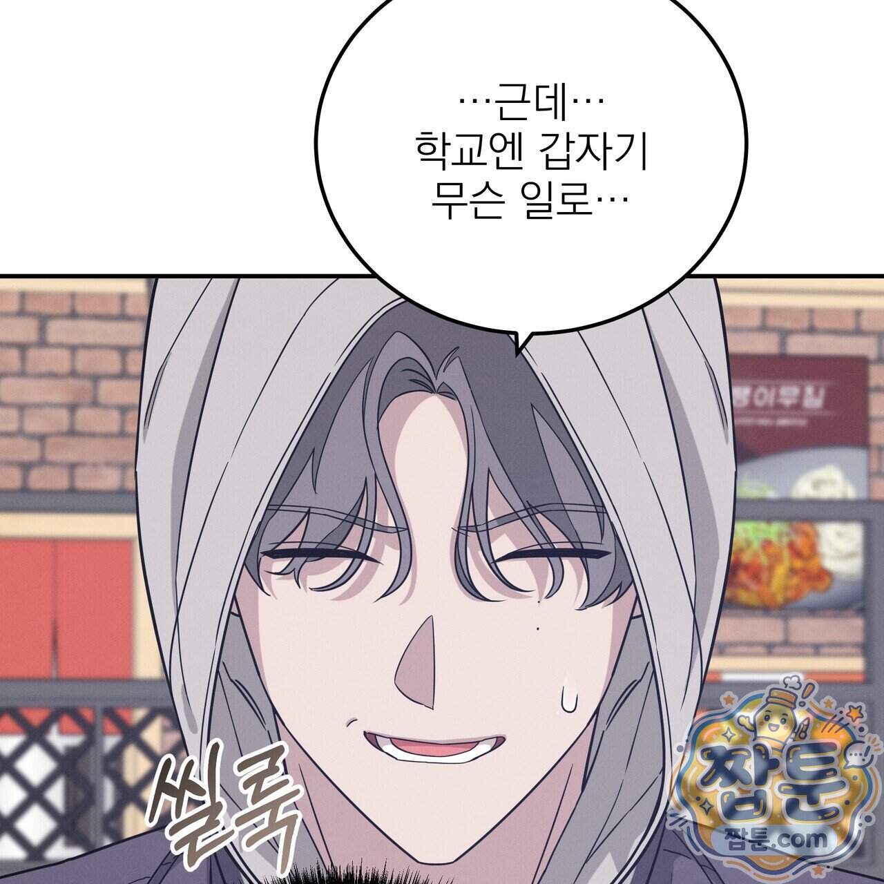 우리 집으로 가자! 27화 8