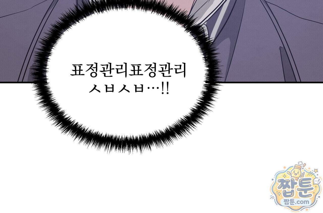 우리 집으로 가자! 27화 9