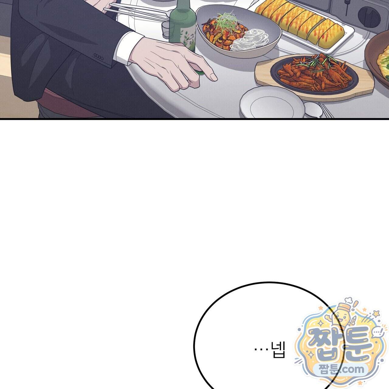 우리 집으로 가자! 27화 14