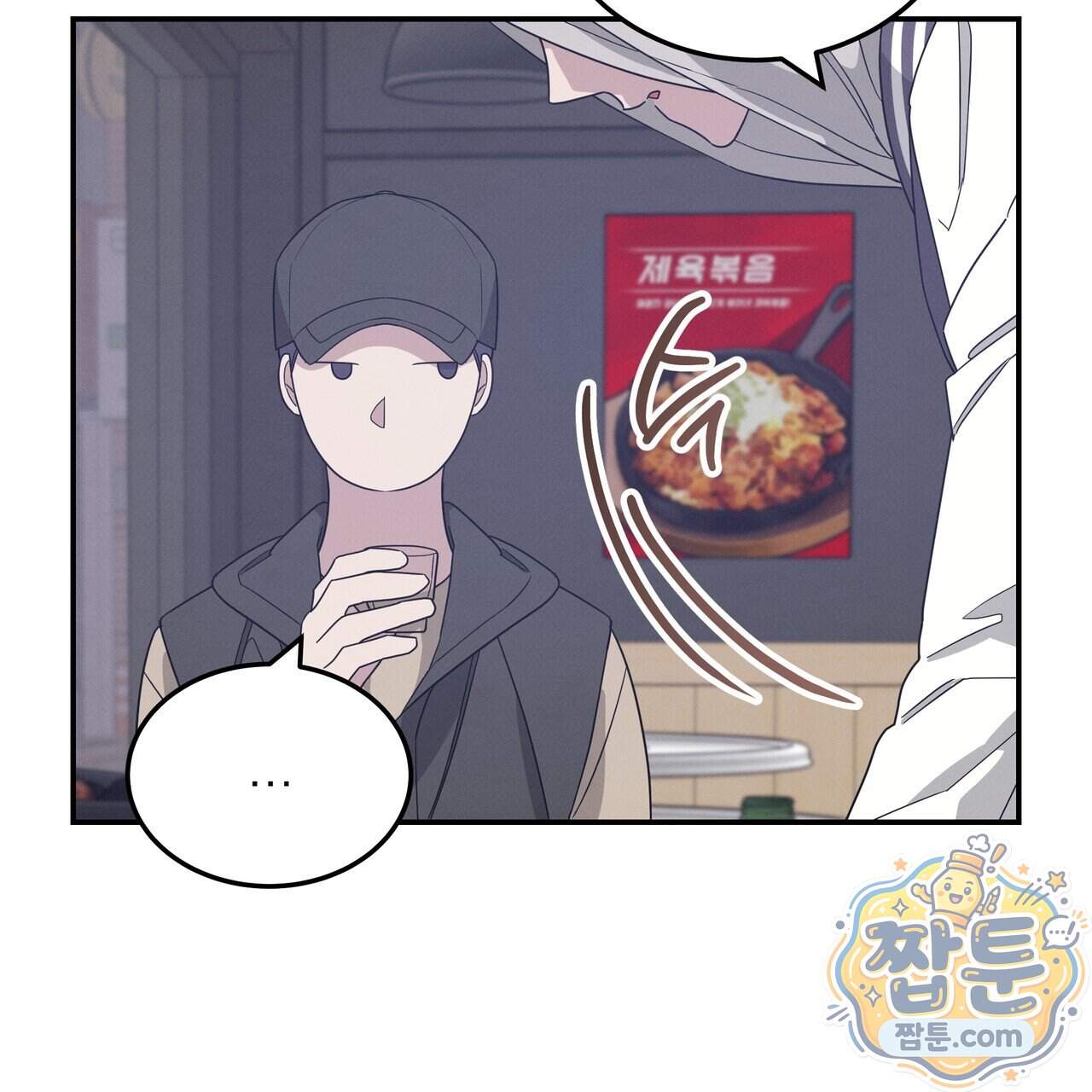 우리 집으로 가자! 27화 15