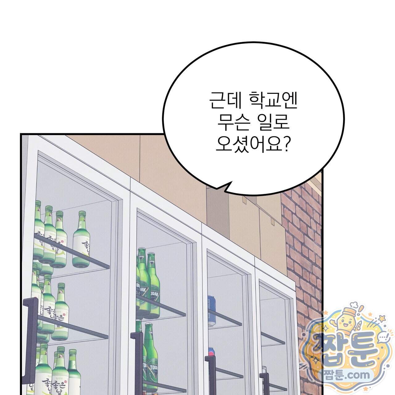 우리 집으로 가자! 27화 20