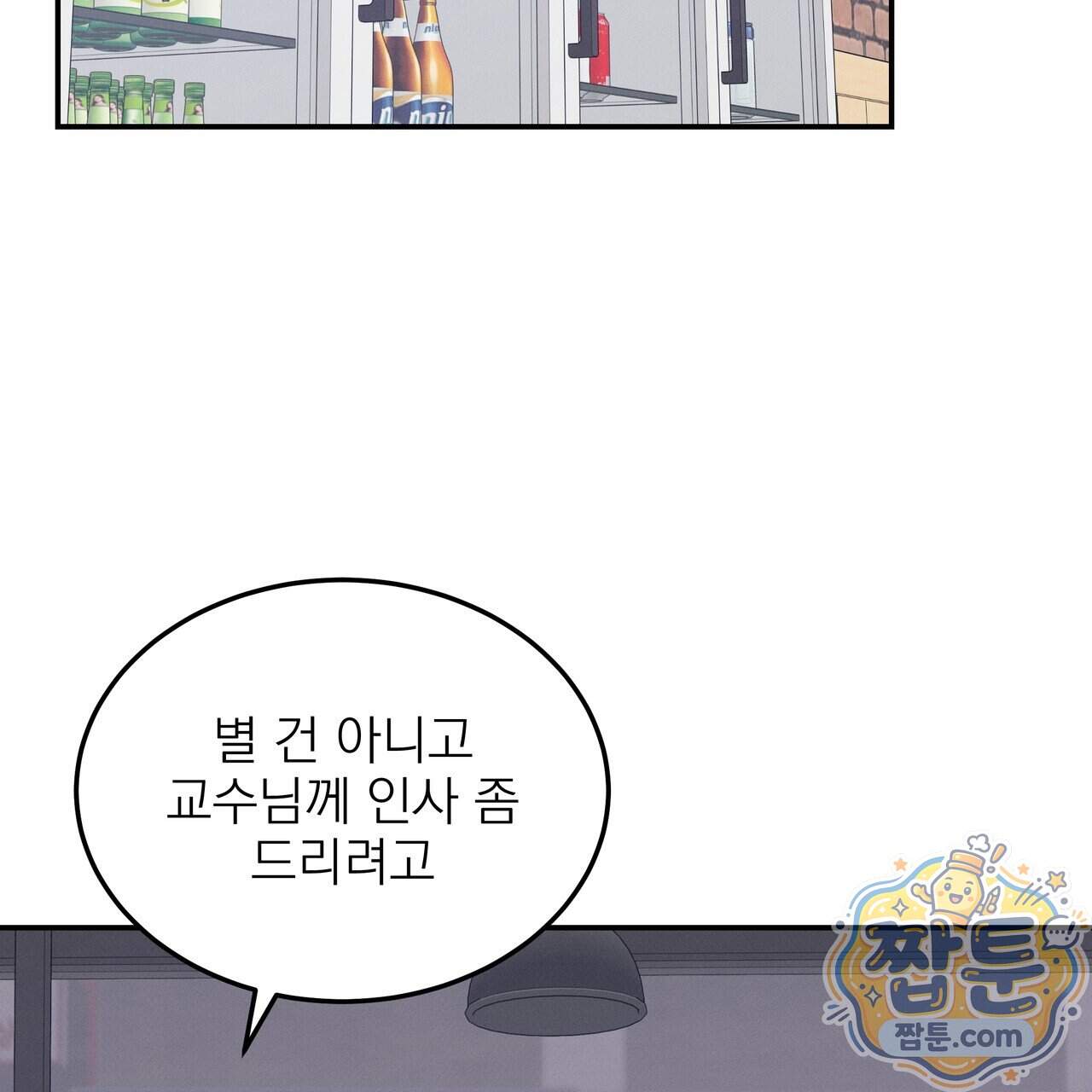 우리 집으로 가자! 27화 21