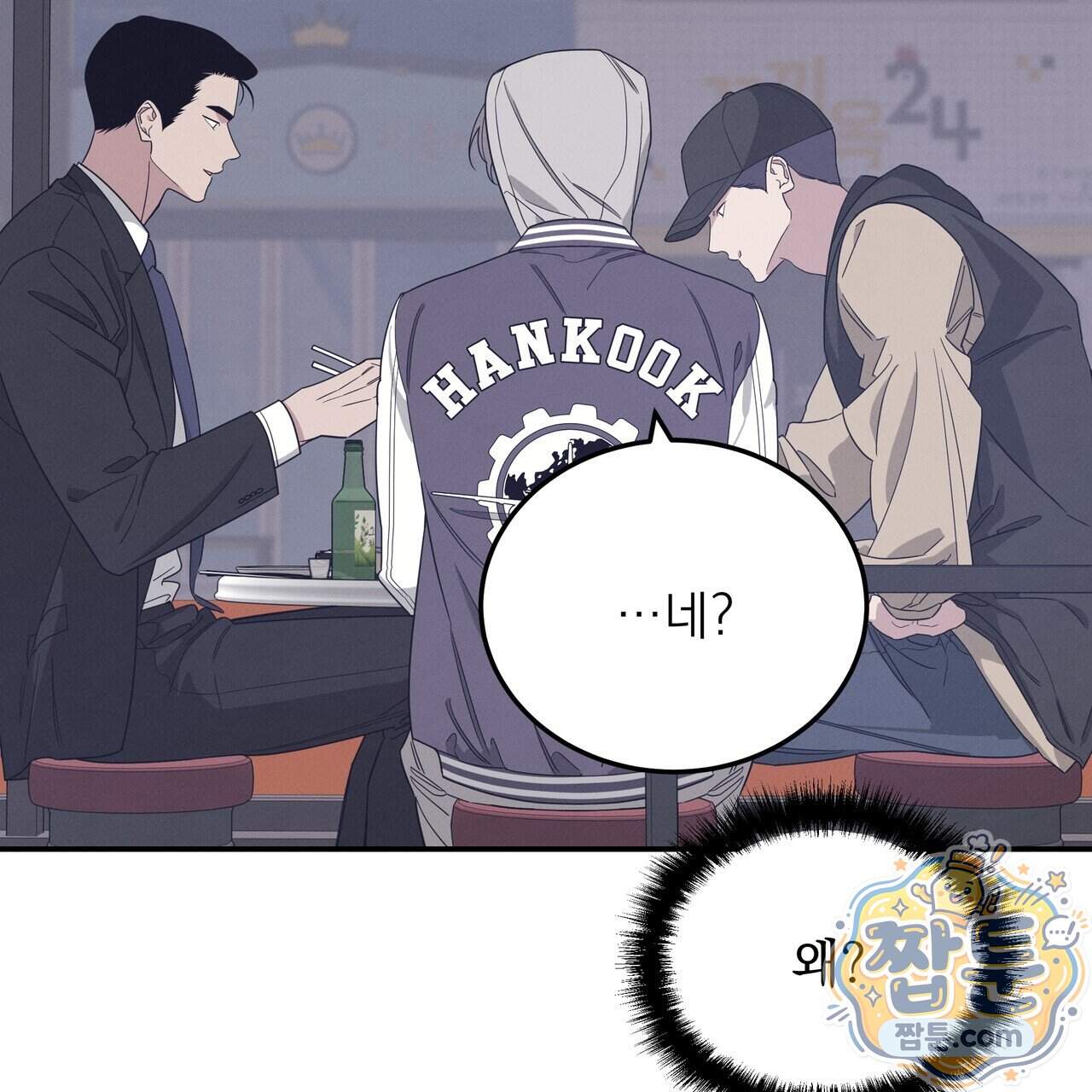 우리 집으로 가자! 27화 22