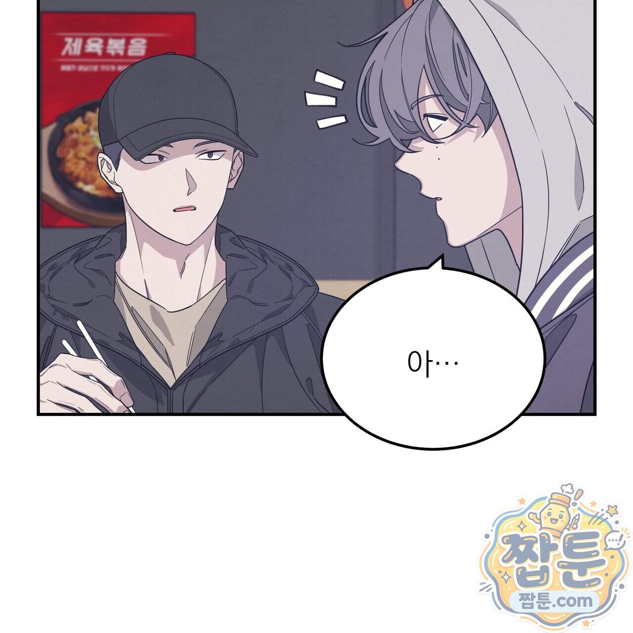 우리 집으로 가자! 27화 24