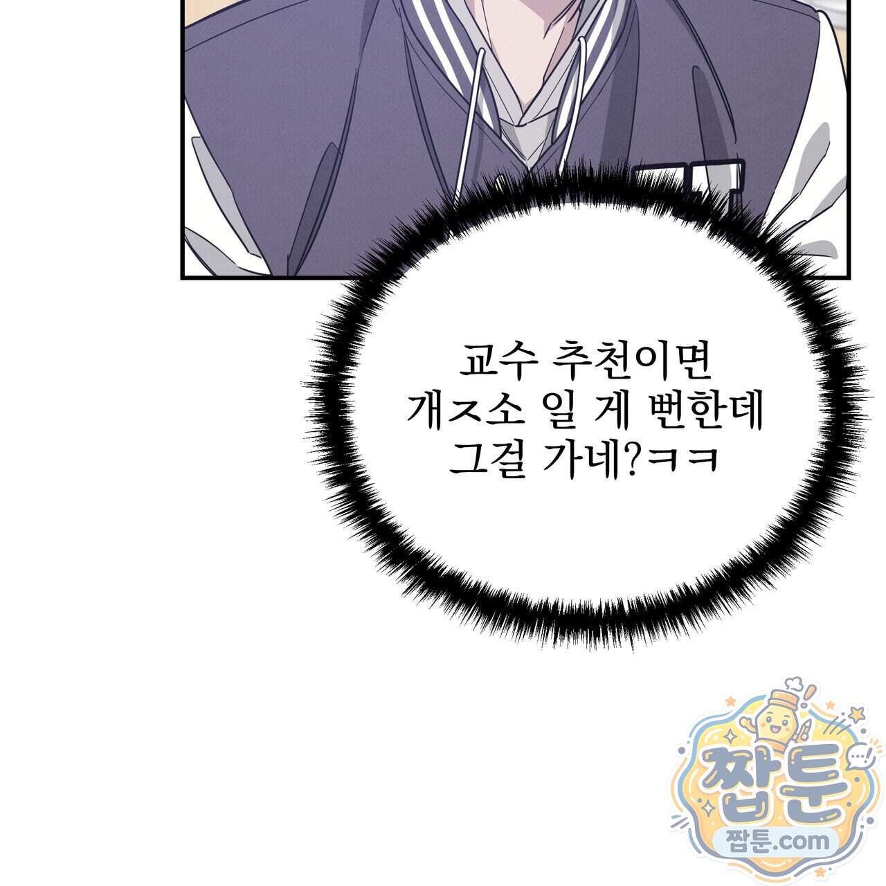 우리 집으로 가자! 27화 26