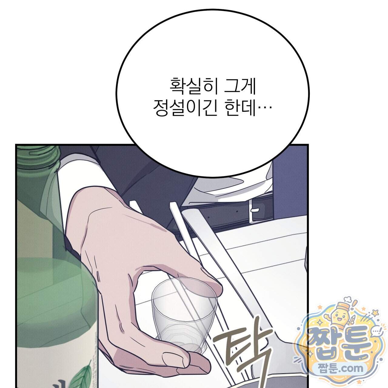 우리 집으로 가자! 27화 27