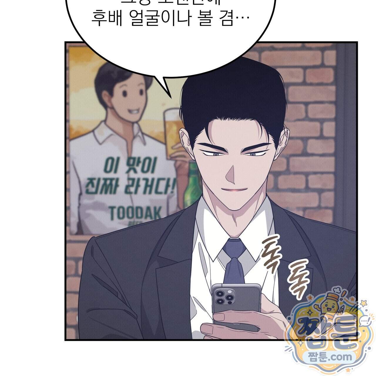 우리 집으로 가자! 27화 33