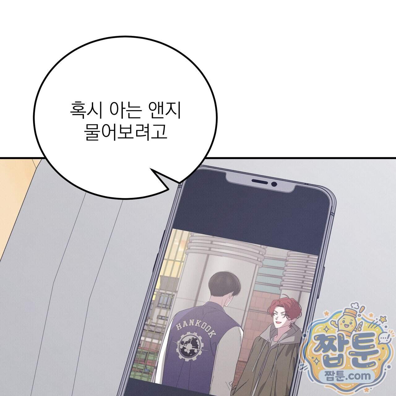 우리 집으로 가자! 27화 38